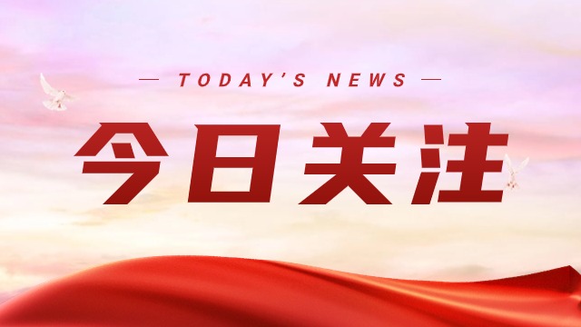 关于何涛同志任职的通知|CA88